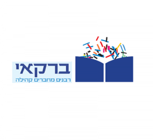 barkai-logo-hebrew